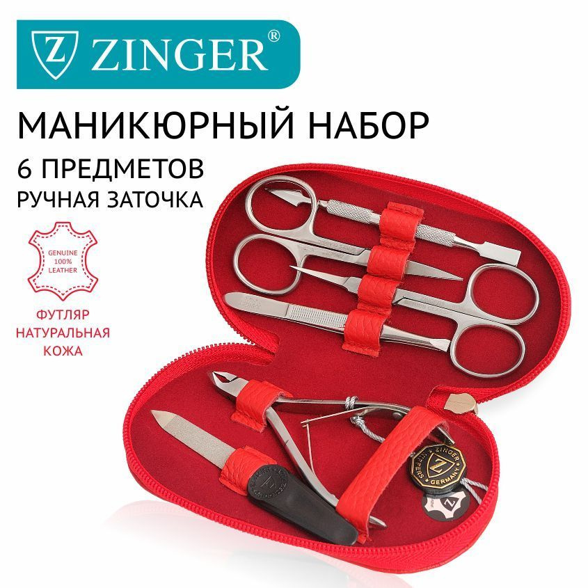 Zinger/ Маникюрный набор 6 предметов (MS-71041) красный, из чехла из натуральной хромовой кожи/ 6в1  #1