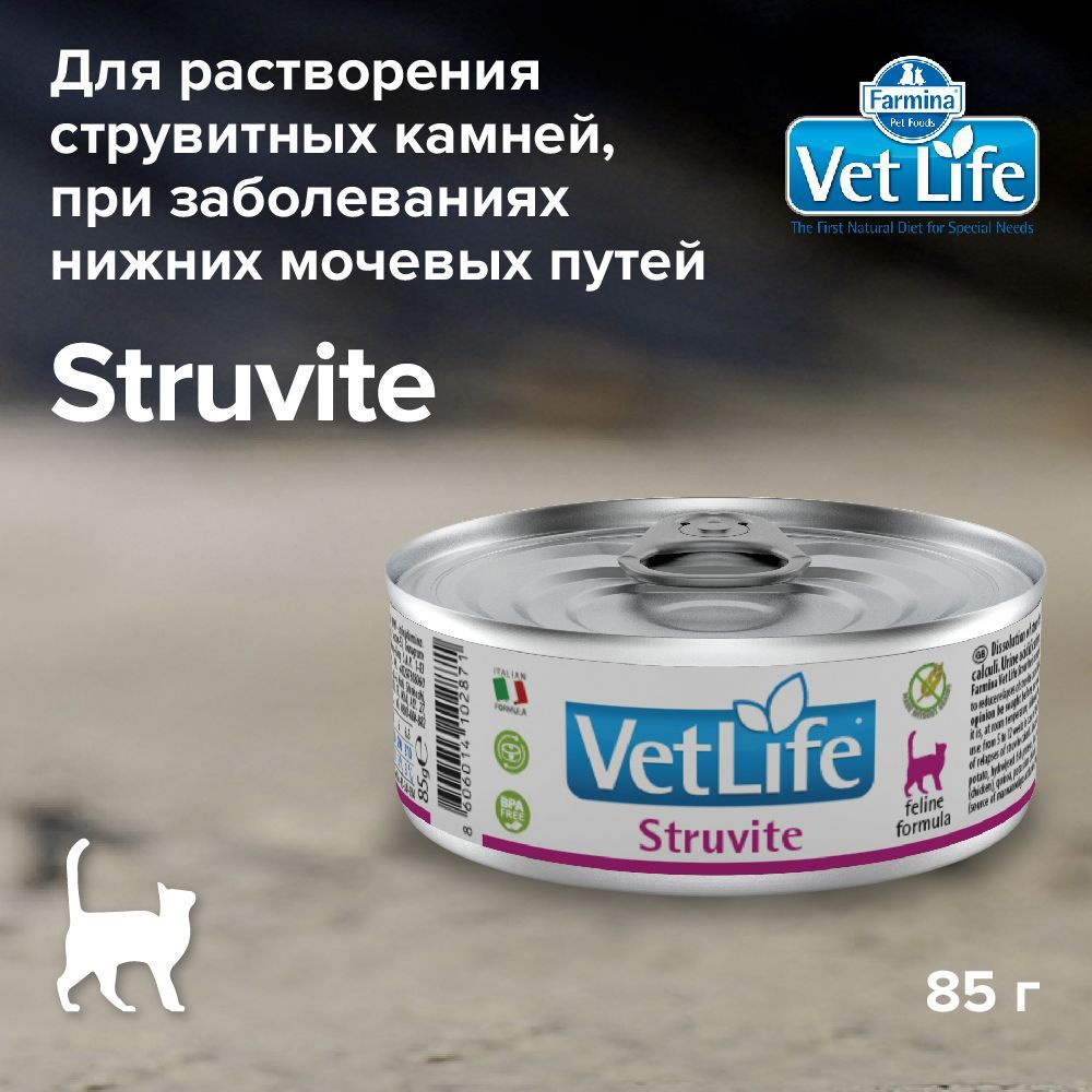 Диетический влажный корм Farmina Vet Life Struvite Cat с курицей для кошек при струвитных уролитах,85 #1