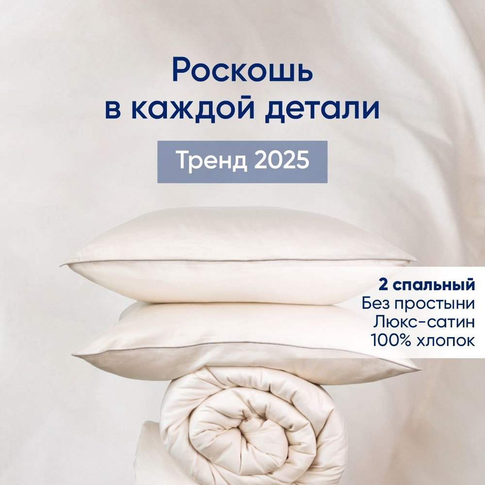 Постельное белье 2 спальное сатин с кантом, однотонное, Комплект пододеяльник/2 наволочки, , DolceSomnium, #1