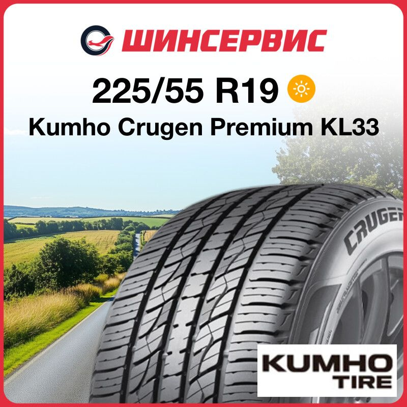 Kumho Crugen Premium KL33 Шины  летние 225/55  R19 99H #1