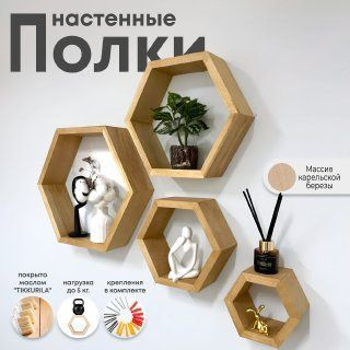 SO'GO Полка Настенная, 40х9х35 см, 4 шт. #1