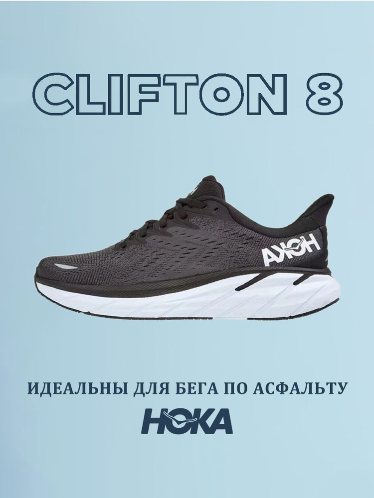 Кроссовки HOKA ONE ONE #1