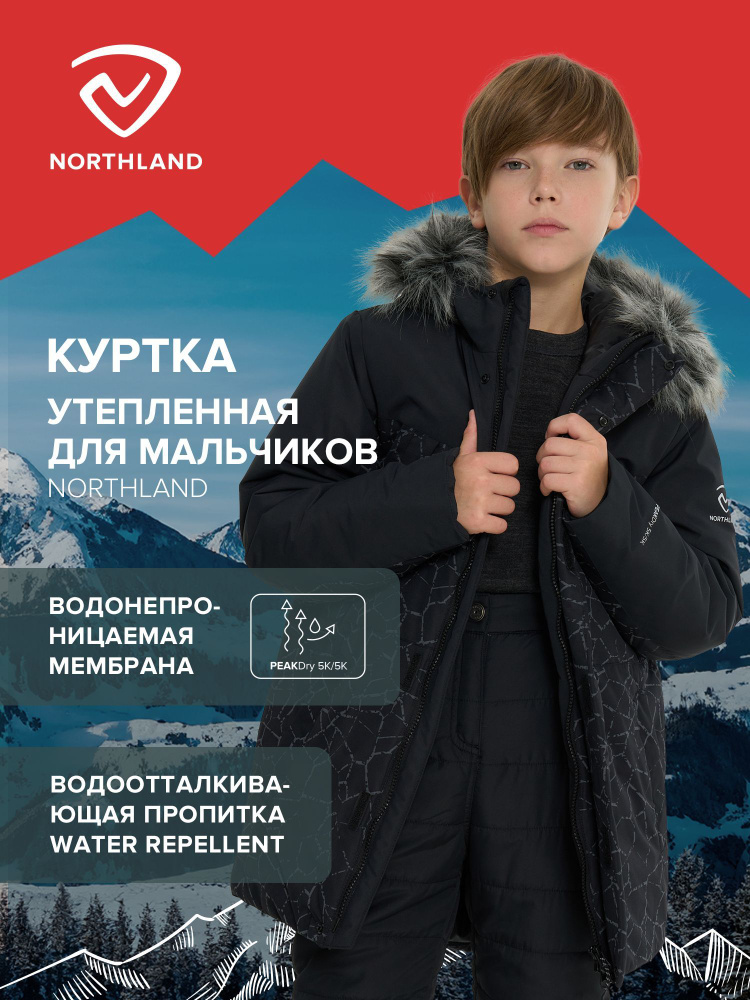 Куртка Northland #1