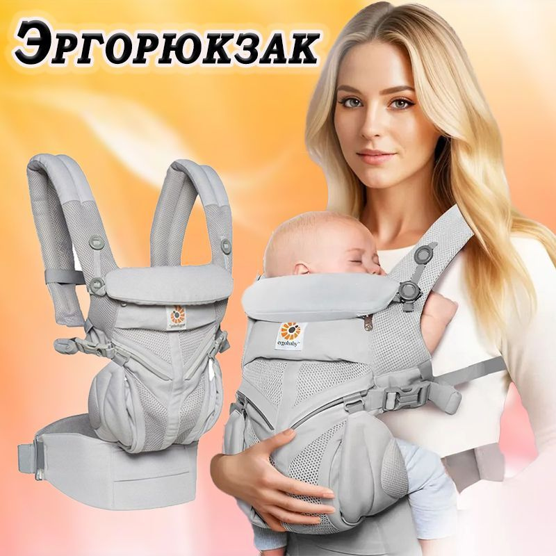 Эргорюкзак-хипсит с рождения до 20 кг / Ergobaby OMNI 360 / кенгуру-переноска для новорожденных  #1