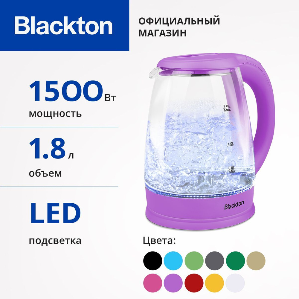 Чайник электрический Blackton Bt KT1800G Фиолетовый / Стеклянный / 1.8 л 1500 Вт  #1