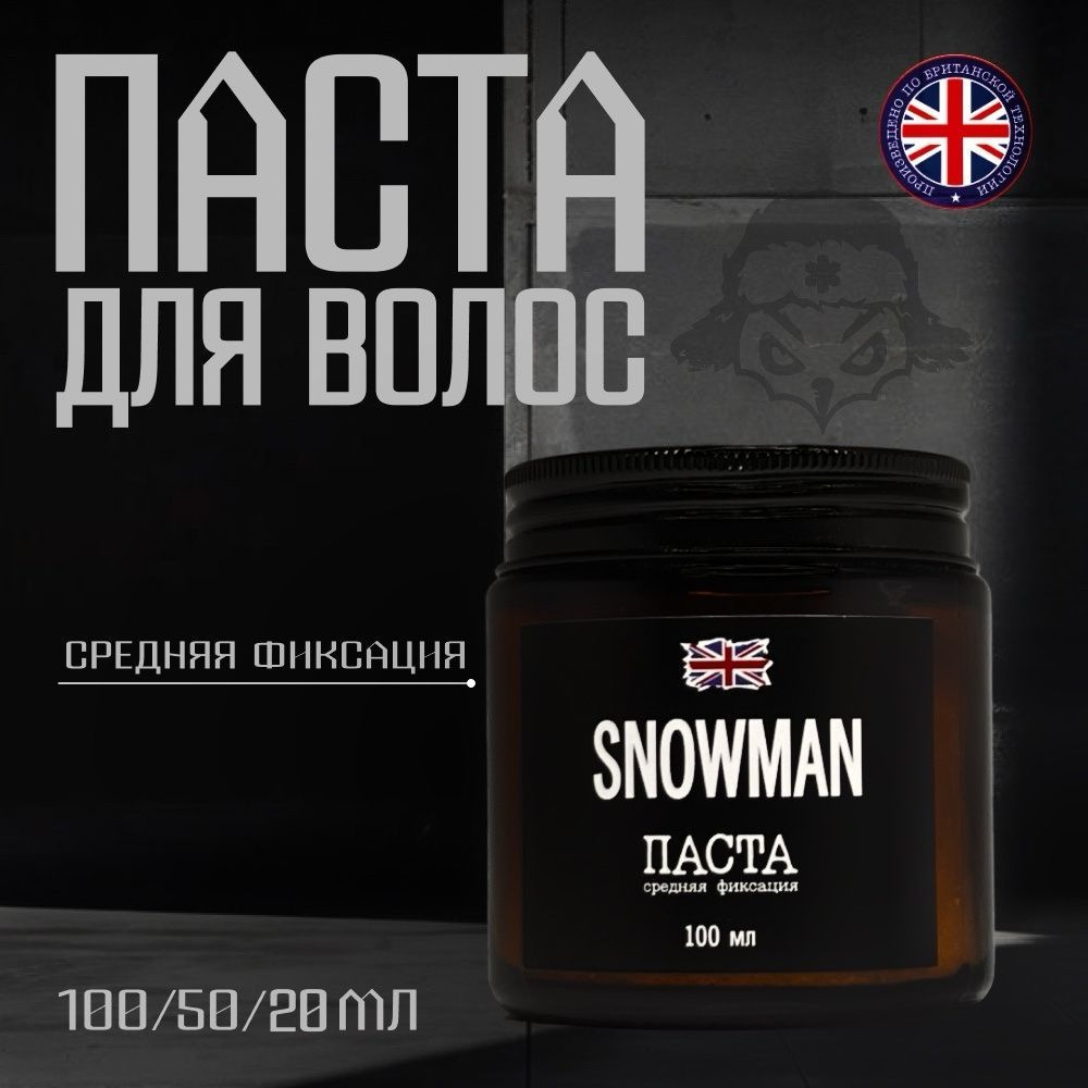 Wild Snowman Воск для волос, 50 мл #1