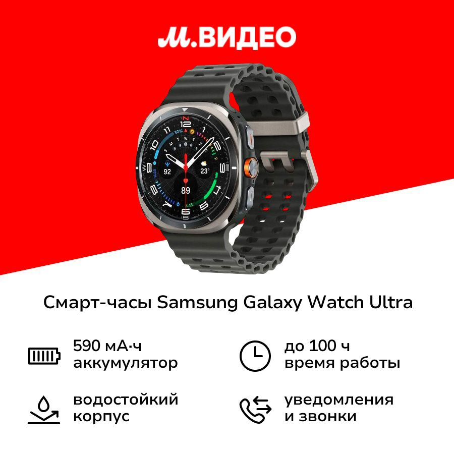 Смарт-часы Samsung Galaxy Watch Ultra 47mm LTE серый титан #1