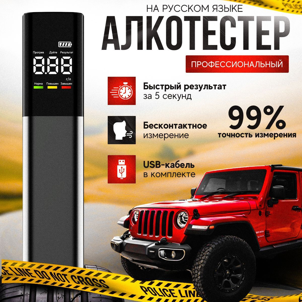 Tech Heaven Алкотестер Персональный, измерение: 5 сек., погрешность 1%, 1 шт.  #1