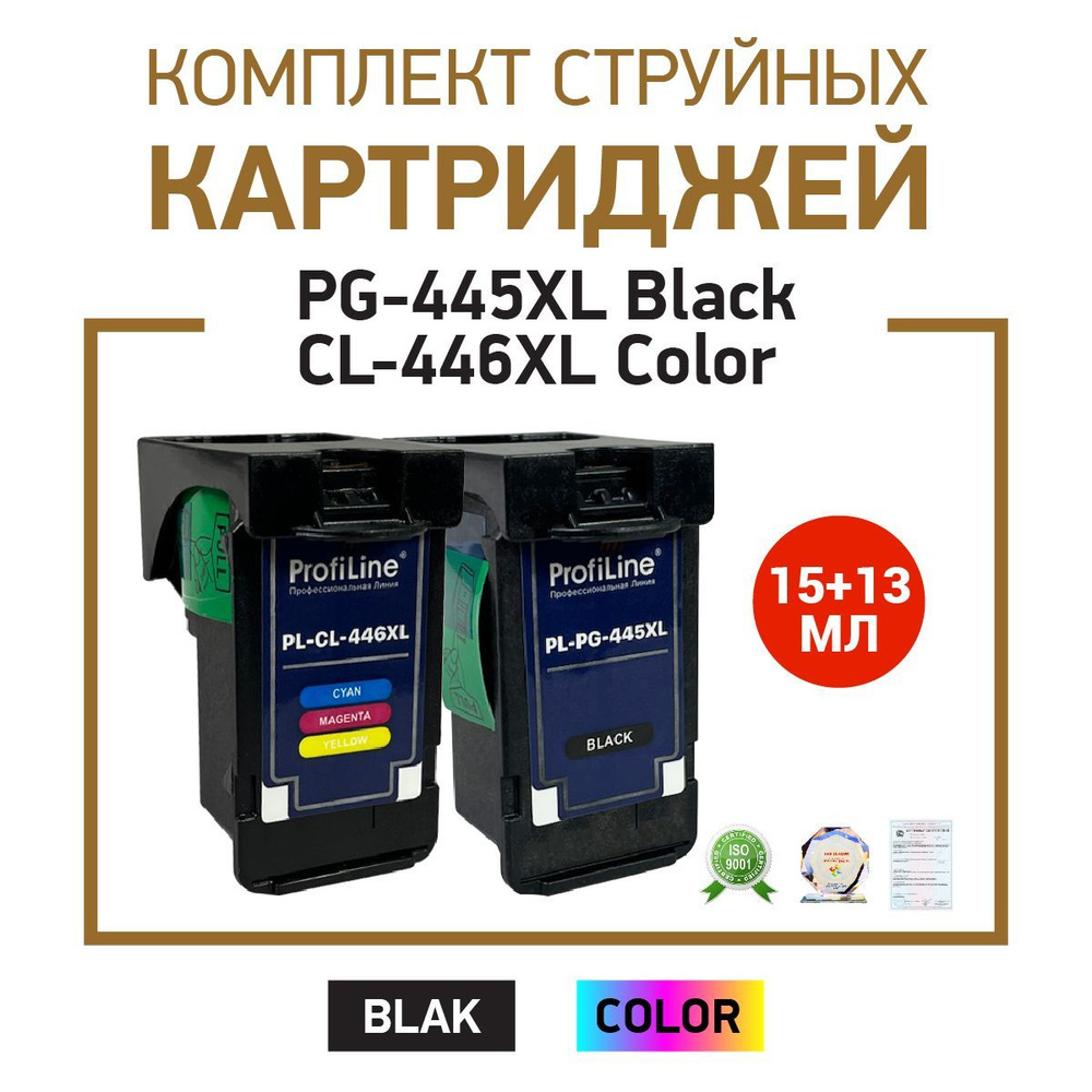 Комплект струйных картриджей PL-PG-445XL/CL-446XL ProfiLine для принтеров Canon PIXMA-TS204/TS304/MX494/MG2400/MG2440 #1