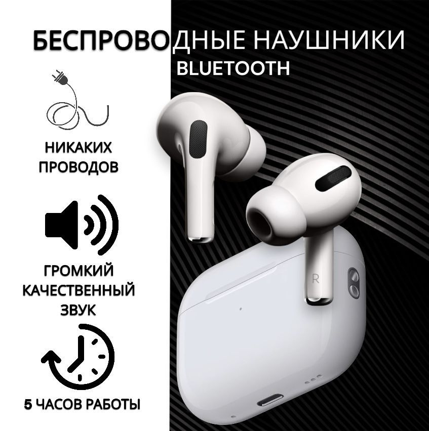 Наушники беспроводные A. Pods Pro 2 с микрофоном #1