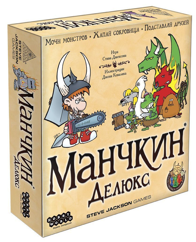 Настольная карточная игра Манчкин Делюкс #1