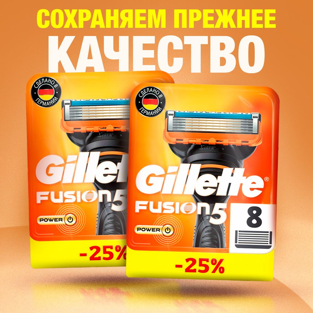 Сменные кассеты Gillette Fusion Power с 5 лезвиями для бритья, 16 шт / Лезвия для бритвы Джилет мужские #1