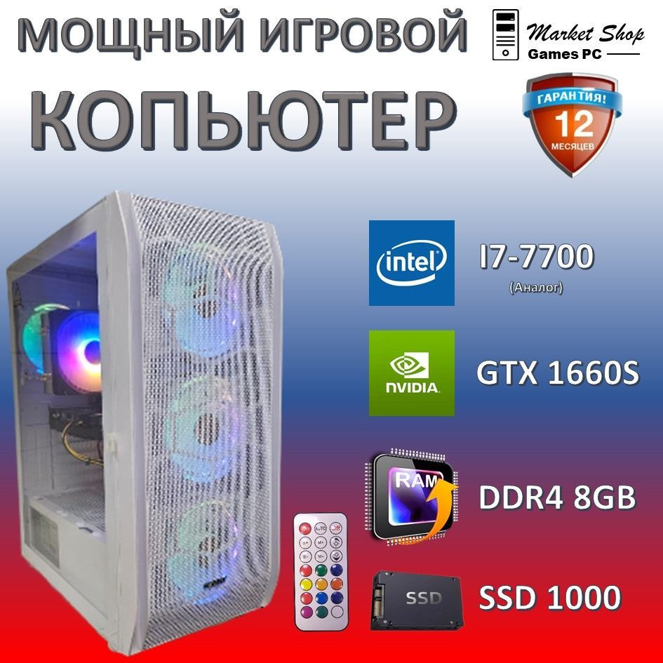 Системный блок Новый игровой компьютер системный блок XEON E5 2620 V4 (Intel Xeon E5-2620V4, RAM 8 ГБ, #1