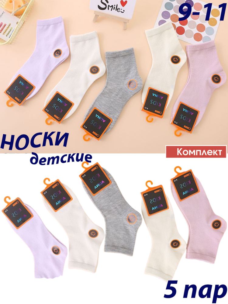 Носки BLAISE носки, 5 пар #1