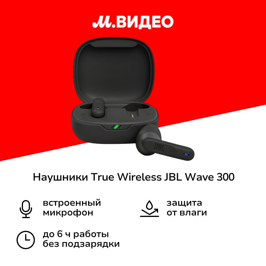 Наушники True Wireless JBL Wave 300 Black (JBLW300TWSBLK) #1