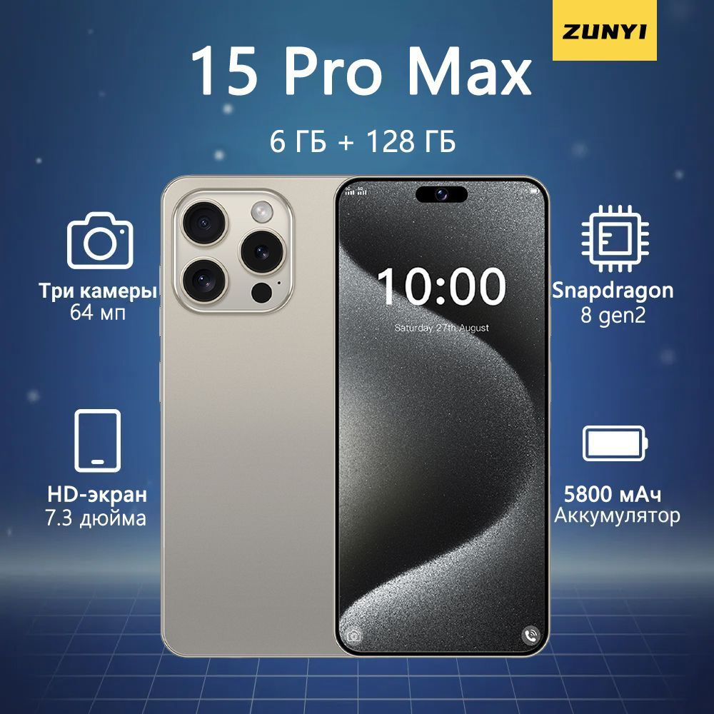 ZUNYI Смартфон A15 Pro Max Ростест (EAC) 6/128 ГБ, золотой #1