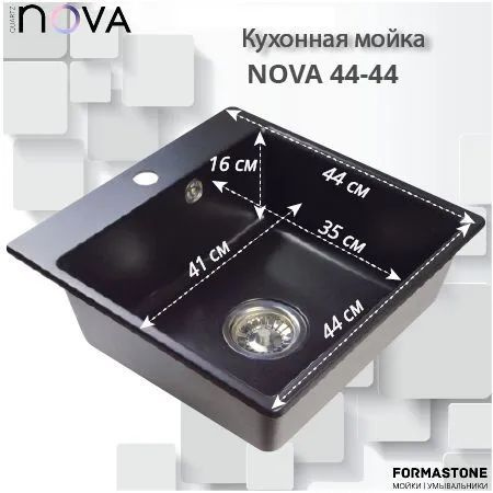 Мойка для кухни NOVA 44-44 черная, квадратная, врезная #1