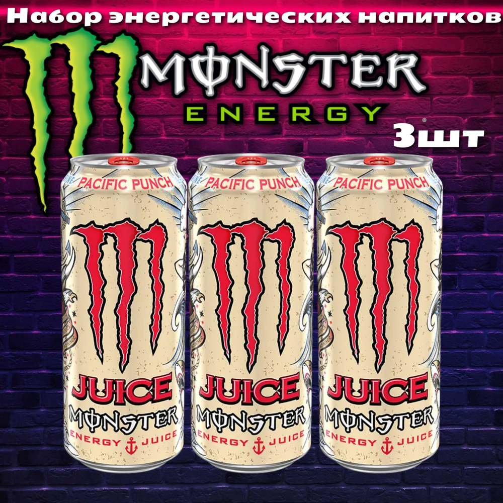 Энергетический напиток Monster Energy Pacific Punch / Монстер Пасифик Пунш 3шт. 500мл (Великобритания) #1