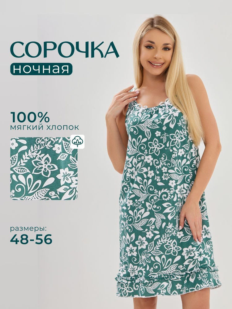 Ночная сорочка taya HOME Spring #1