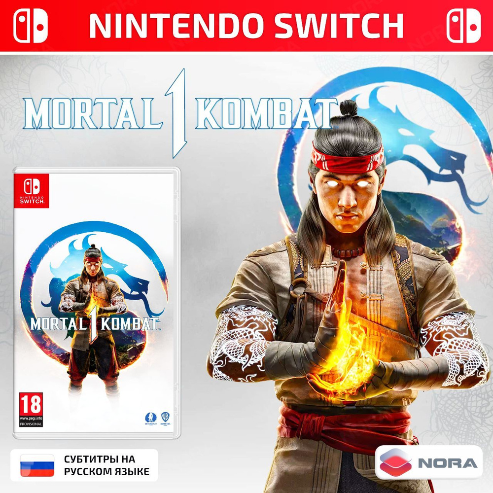 Игра Mortal Kombat 1 для Nintendo Switch, Русские субтитры #1