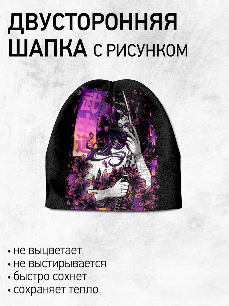 Шапка Burnettie #1