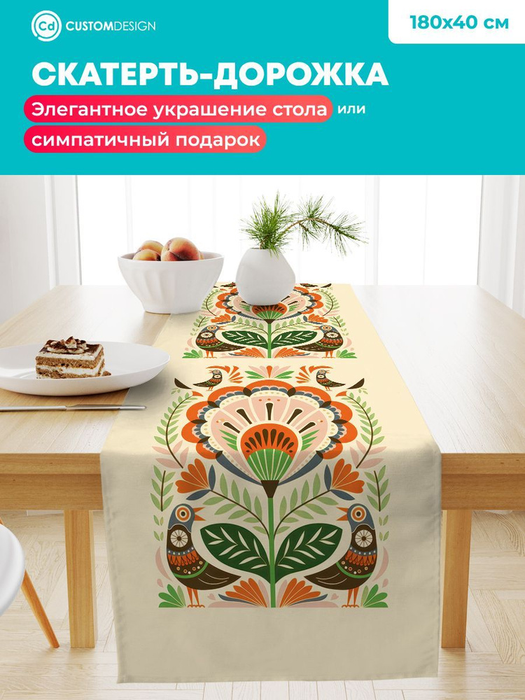 CustomDesign Дорожка для стола Смесовая ткань 40x180см #1