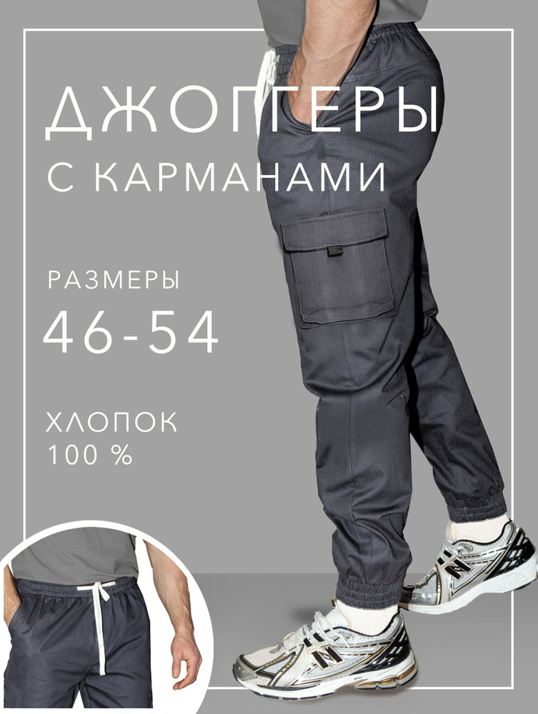 Брюки   Sport Print      #1