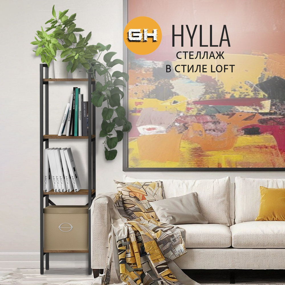 Стеллаж HYLLA LOFT, коричневый, напольный, модульный шкаф с 4 деревянными полками, 141х34х30 см, ГРОСТАТ #1