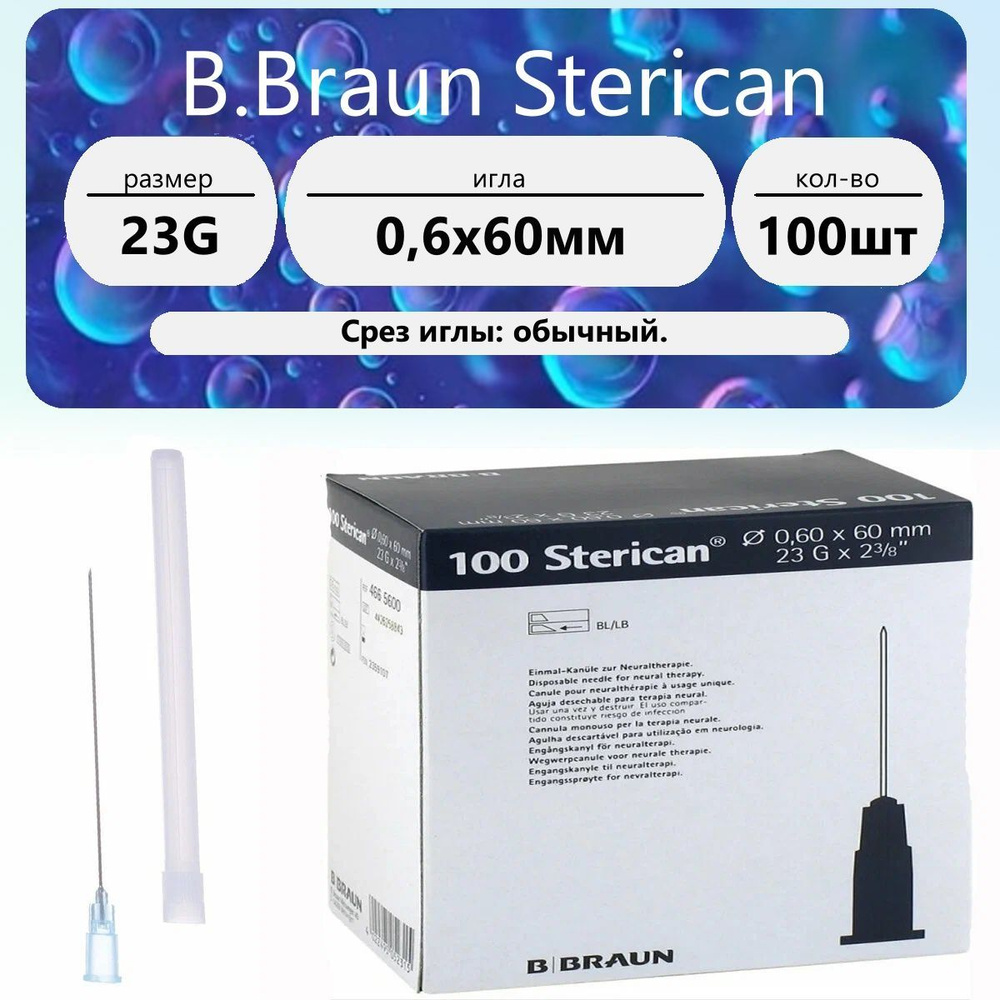 B. Braun Sterican Игла инъекционная 23G (0,6 х 60мм) (100 шт.) #1