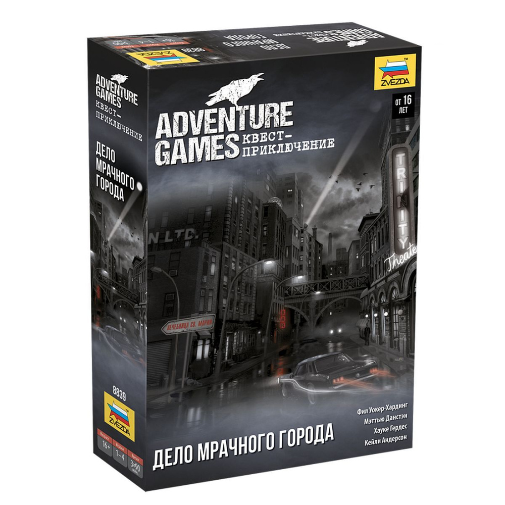 Настольная игра ZVEZDA "Adventure Games. Дело мрачного города" от 16 лет, кооперативная логическая игра-квест #1