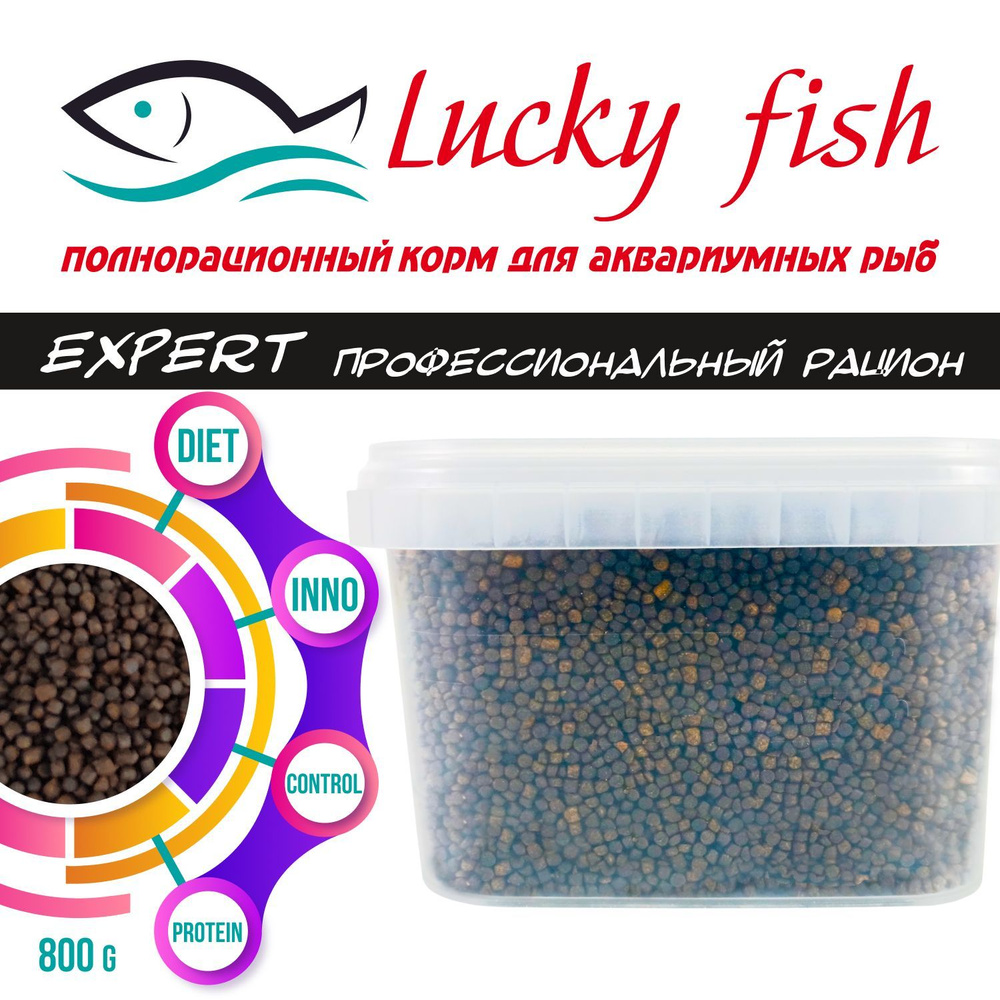 Корм для рыб LUCKY Fish "Профессиональный рацион", 1000 мл (800 г), фракция 2,5 мм - для рыб всех размеров #1