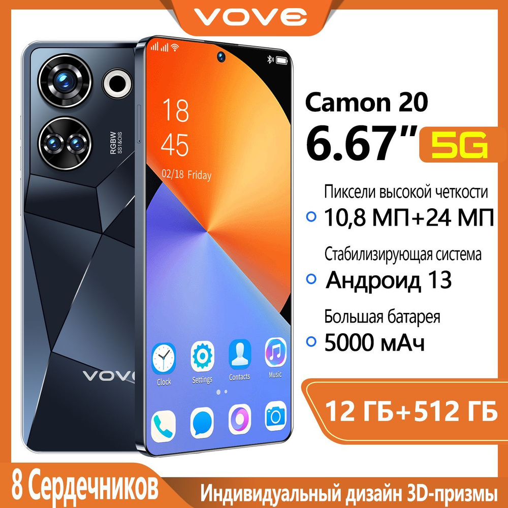 vove Смартфон Новый недорогой смартфон Camon20, ультратонкий корпус, большой объем памяти, длительное #1