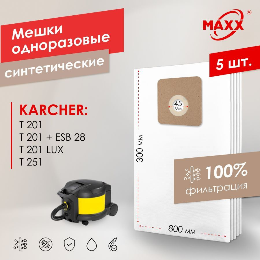 Мешок - пылесборник PRO 5 шт. для пылесоса Karcher T 201, 6.903-523.0, 6.906-118.0  #1