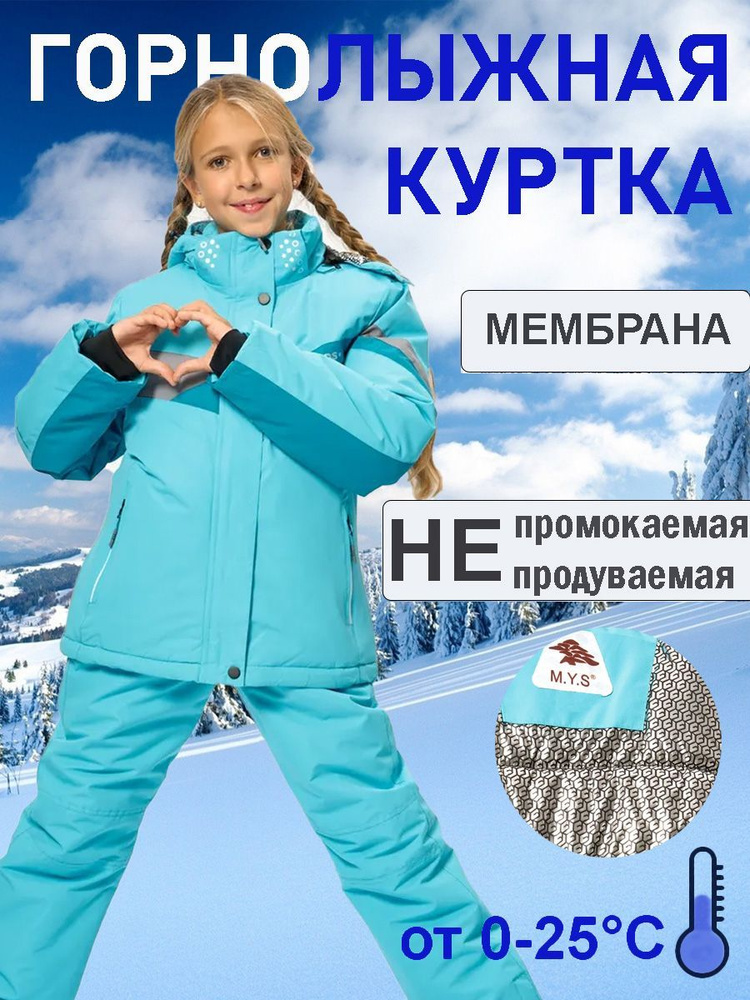 Куртка #1