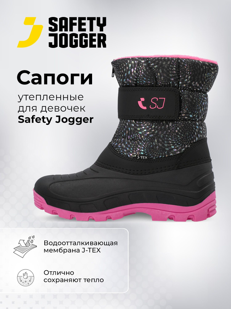 Дутики Safety Jogger #1