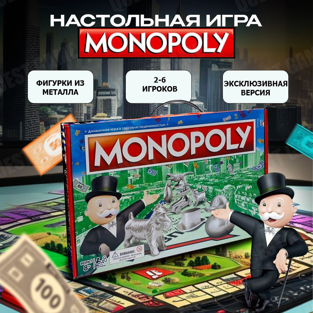 Настольная игра Монополия "Классическая" #1