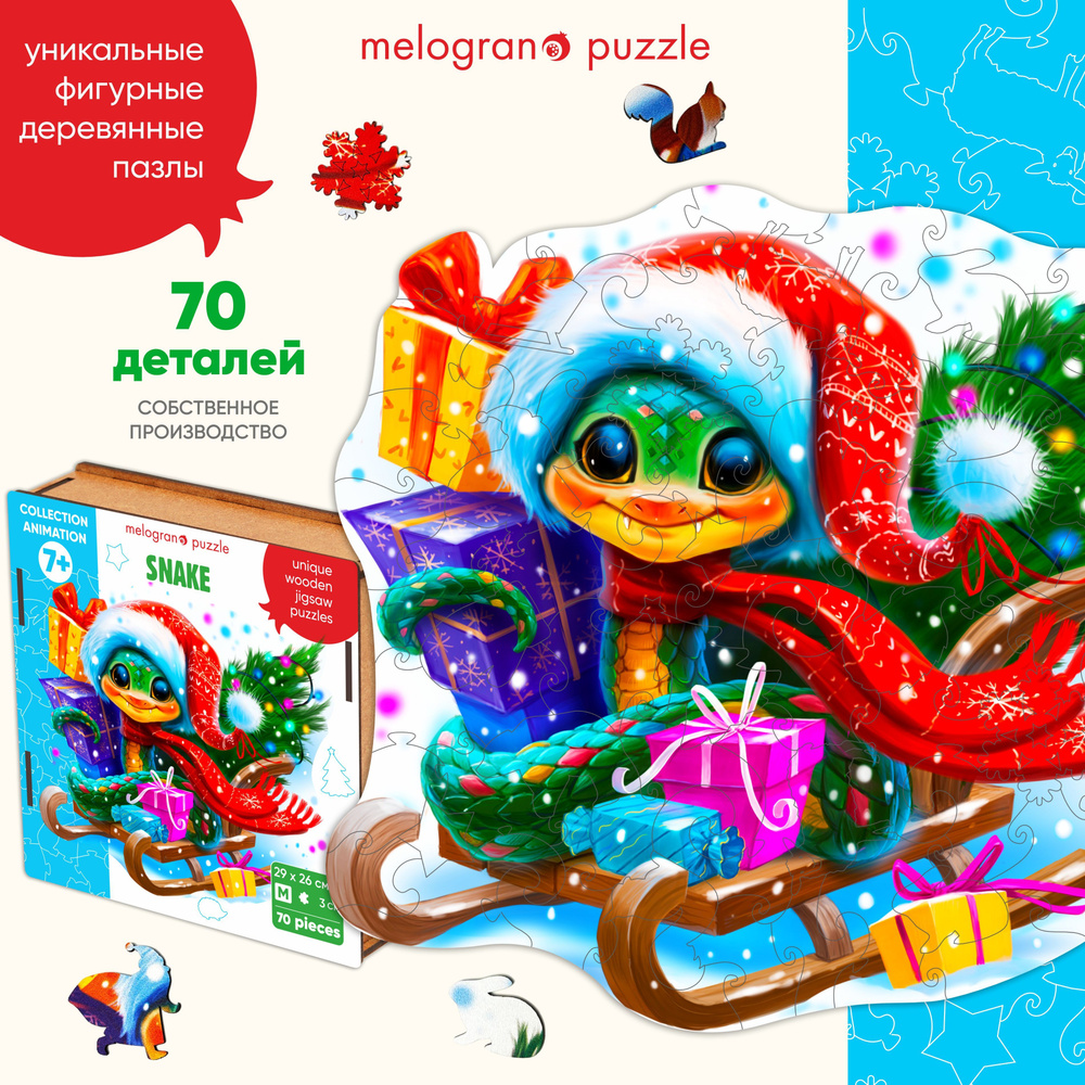 Новогодний пазл Змея на санках Фигурный из дерева 70 деталей Melograno Puzzle  #1