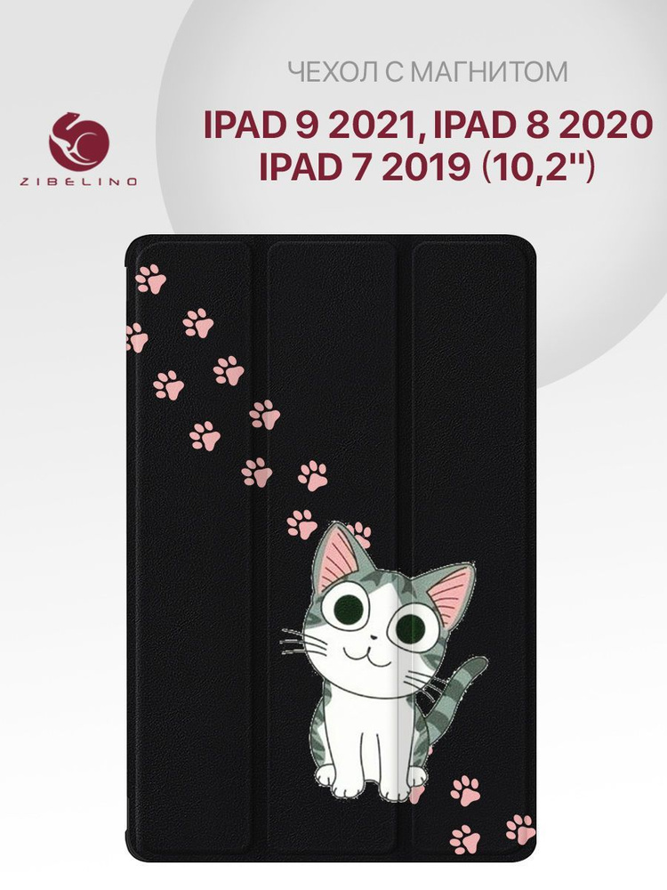 Чехол для Apple iPad 9 2021, iPad 8 2020, 7 2019 (10.2") с рисунком, с магнитом, черный с принтом КОТИК #1