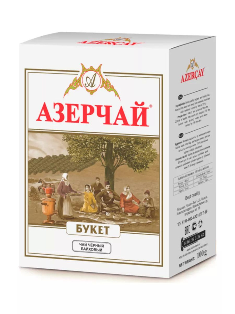 Черный крупнолистовой чай Азерчай "Букет", 100 г #1