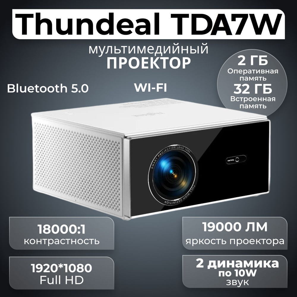 Thundeal TDA7W проектор для кино, фильмов, мультиков. Домашний Андроид Smart проектор FullHD 1080p разрешение, #1