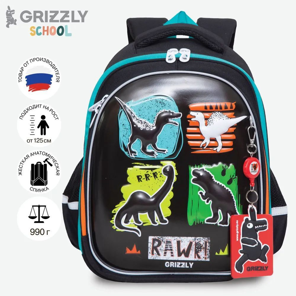 Ранец школьный Grizzly формованный с анатомической спинкой, на ножках, для мальчика, RAz-387-6/1  #1