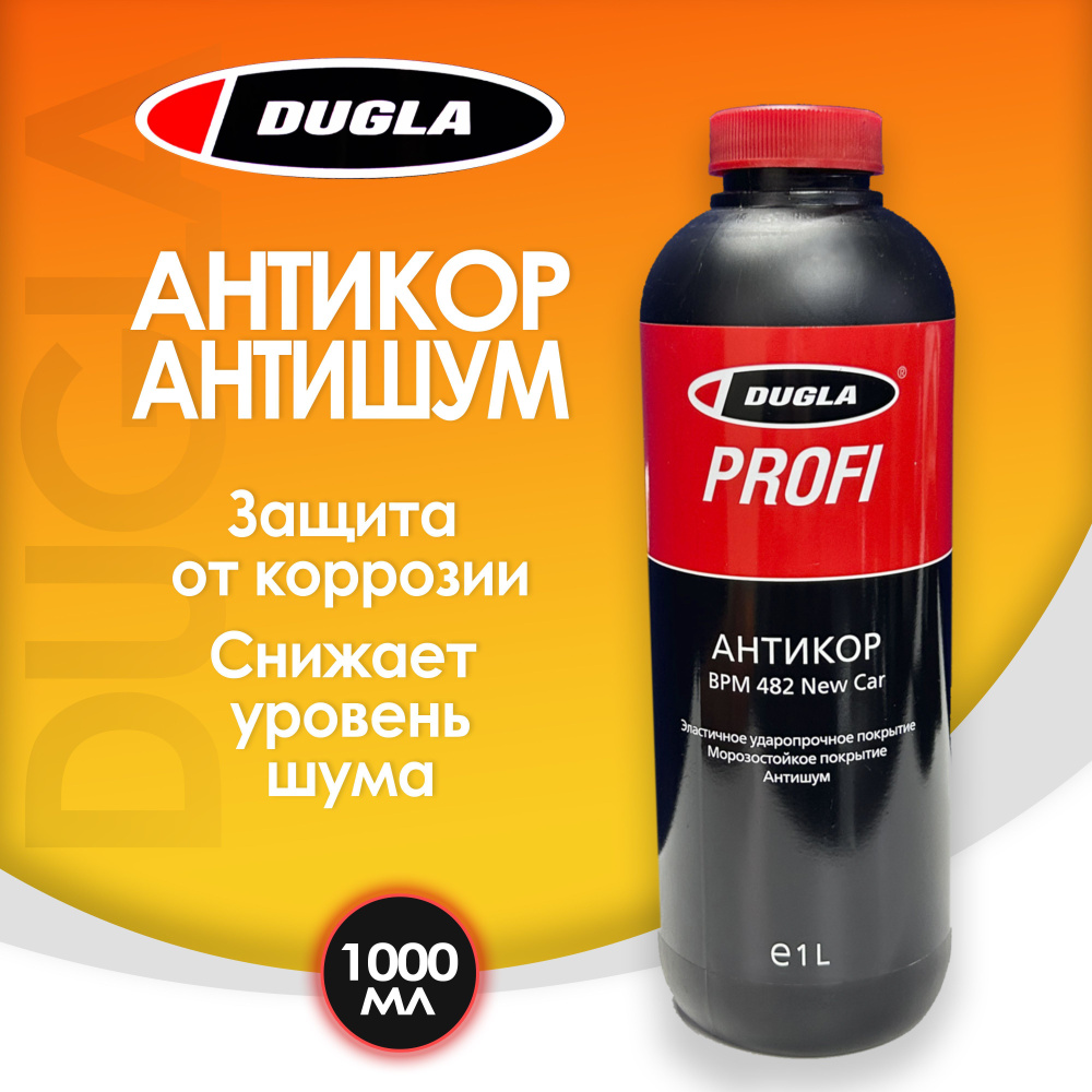 Мастика антикоррозийная для авто / антишум для днища и колесных арок Dugla Profi BPM 482 1 л. New Car, #1