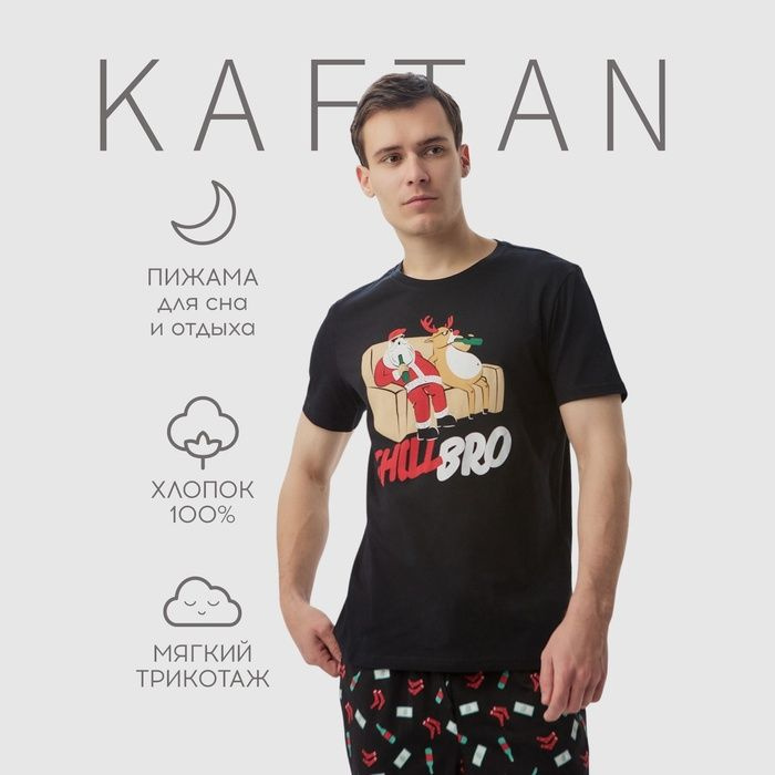 Пижама KAFTAN #1