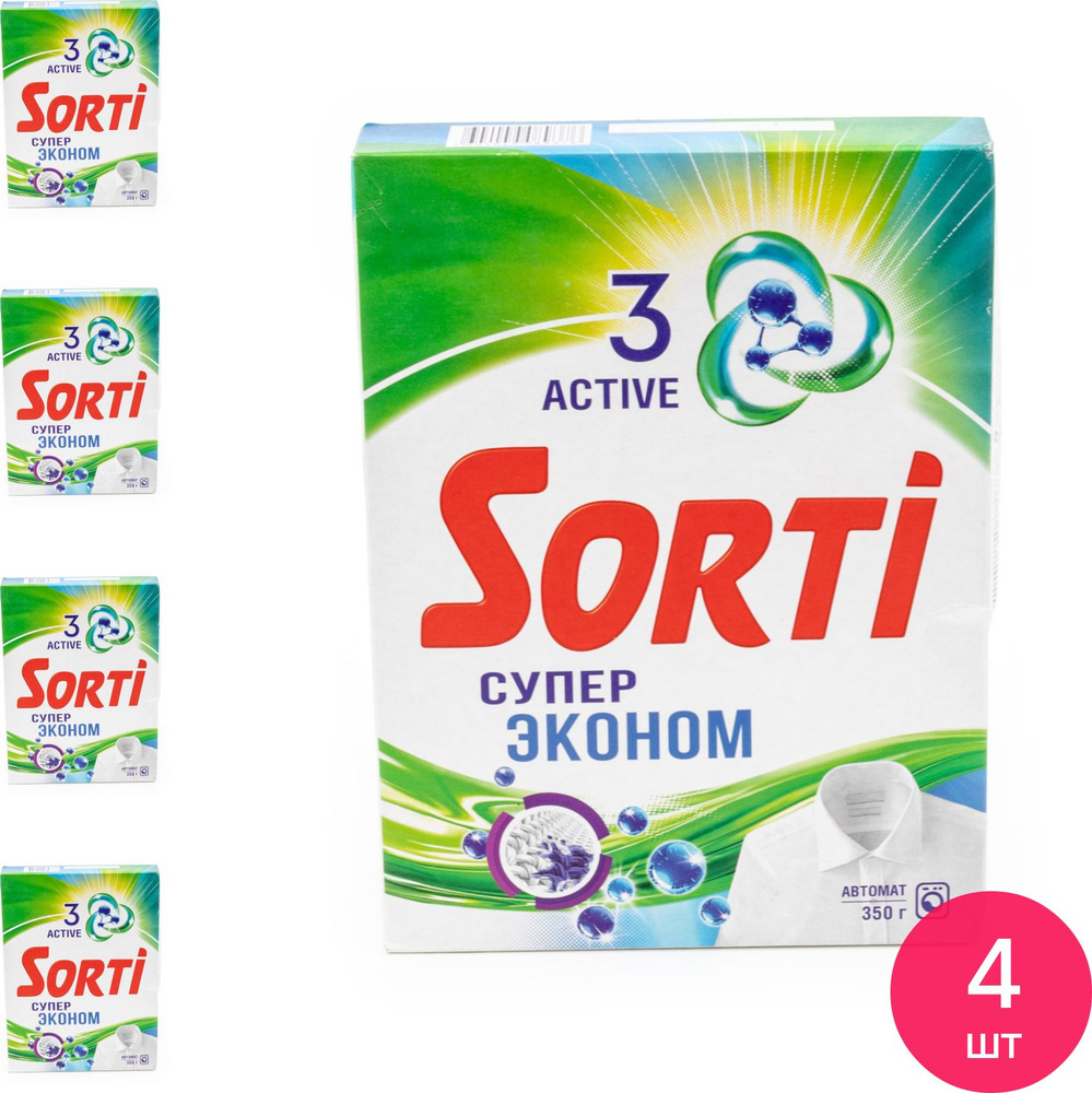 Стиральный порошок Sorti / Сорти Супер Эконом Автомат, 350г / бытовая химия (комплект из 4 шт)  #1