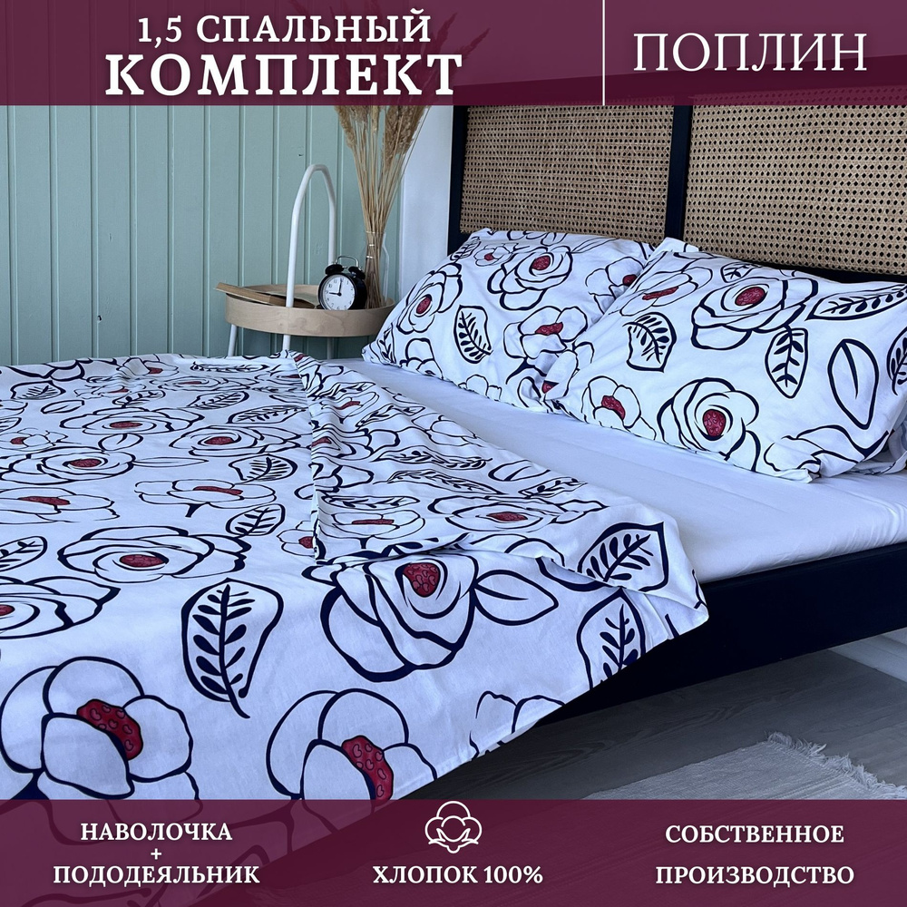 OleHome Textile Комплект постельного белья, Поплин, Полуторный, наволочки 50x70  #1