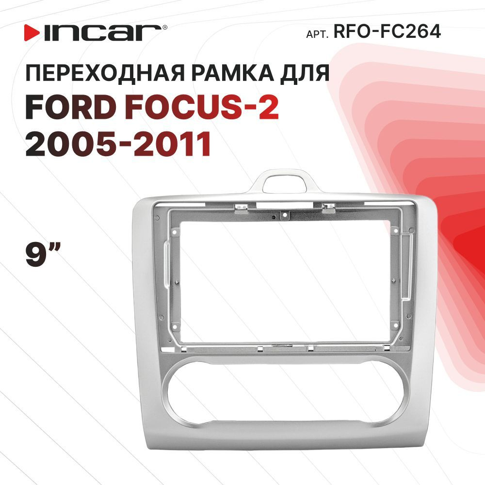 Рамка FORD Focus 2 2005-2011 (Auto AC), 9" (Incar RFO-FC264) #1