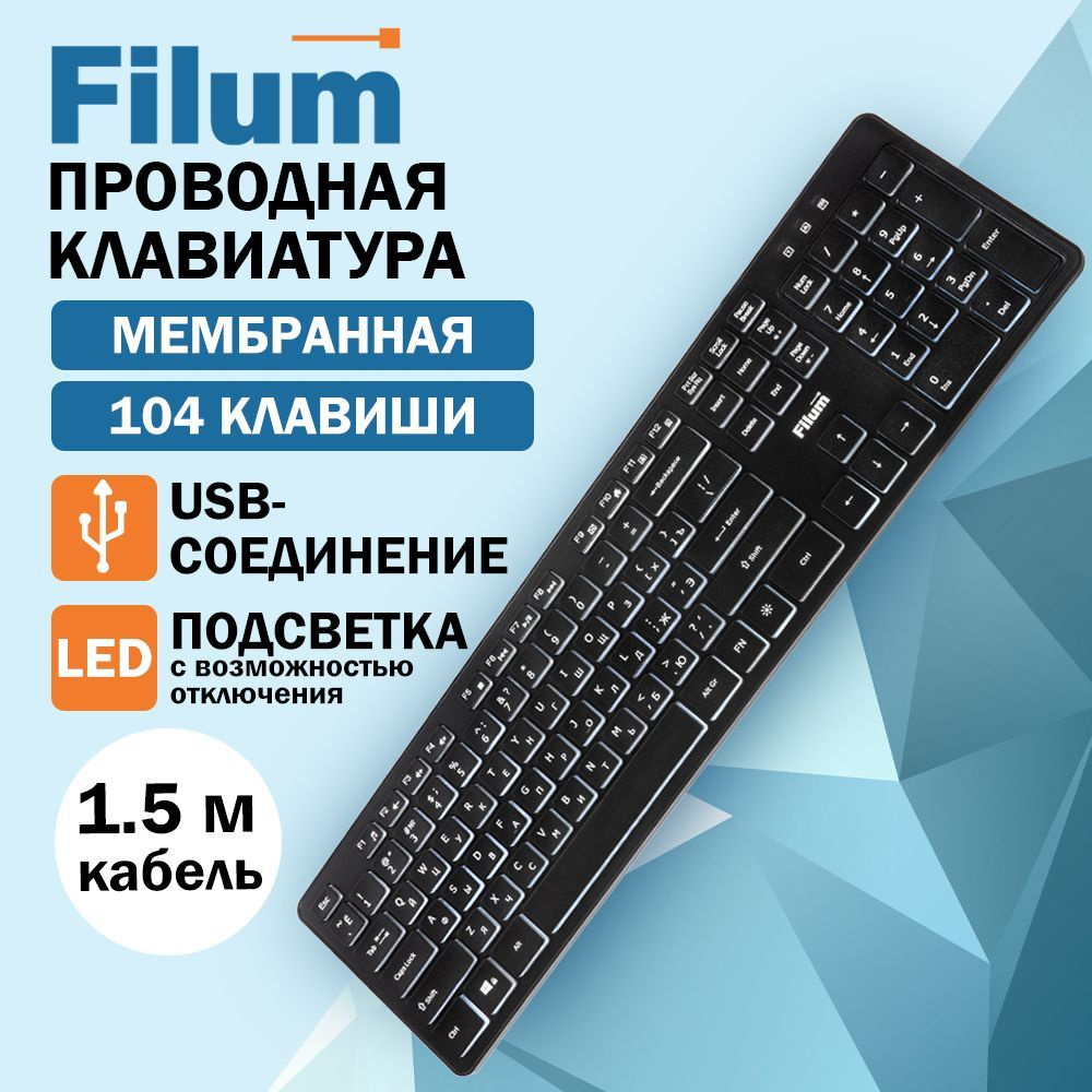 Клавиатура проводная FL-KB25-BK USB, 104 кл., мембранная, черная  #1