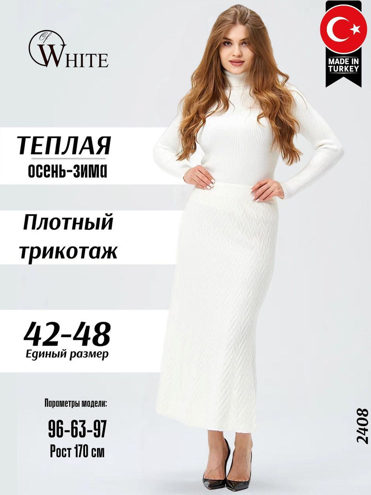 Юбка Of White EXCLUSIVE #1