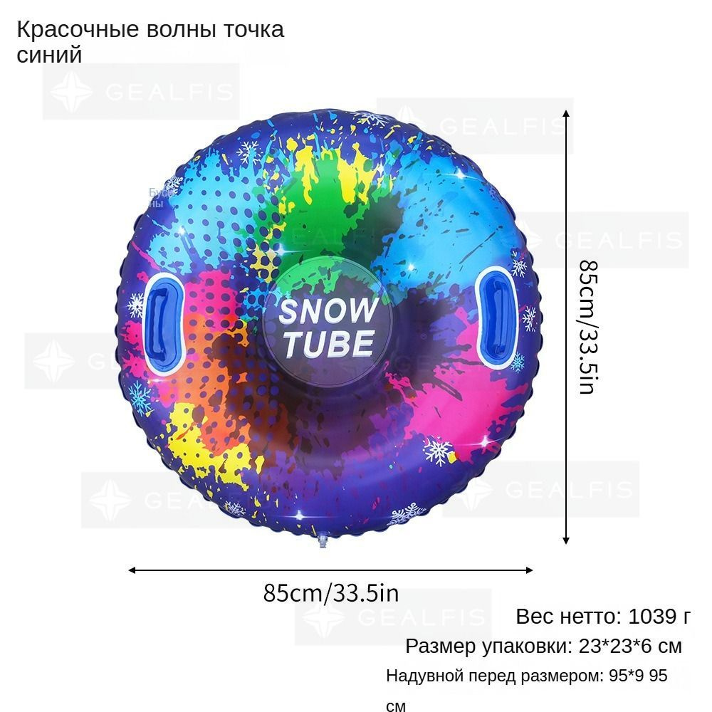 Тюбинг, диаметр: 85 см #1