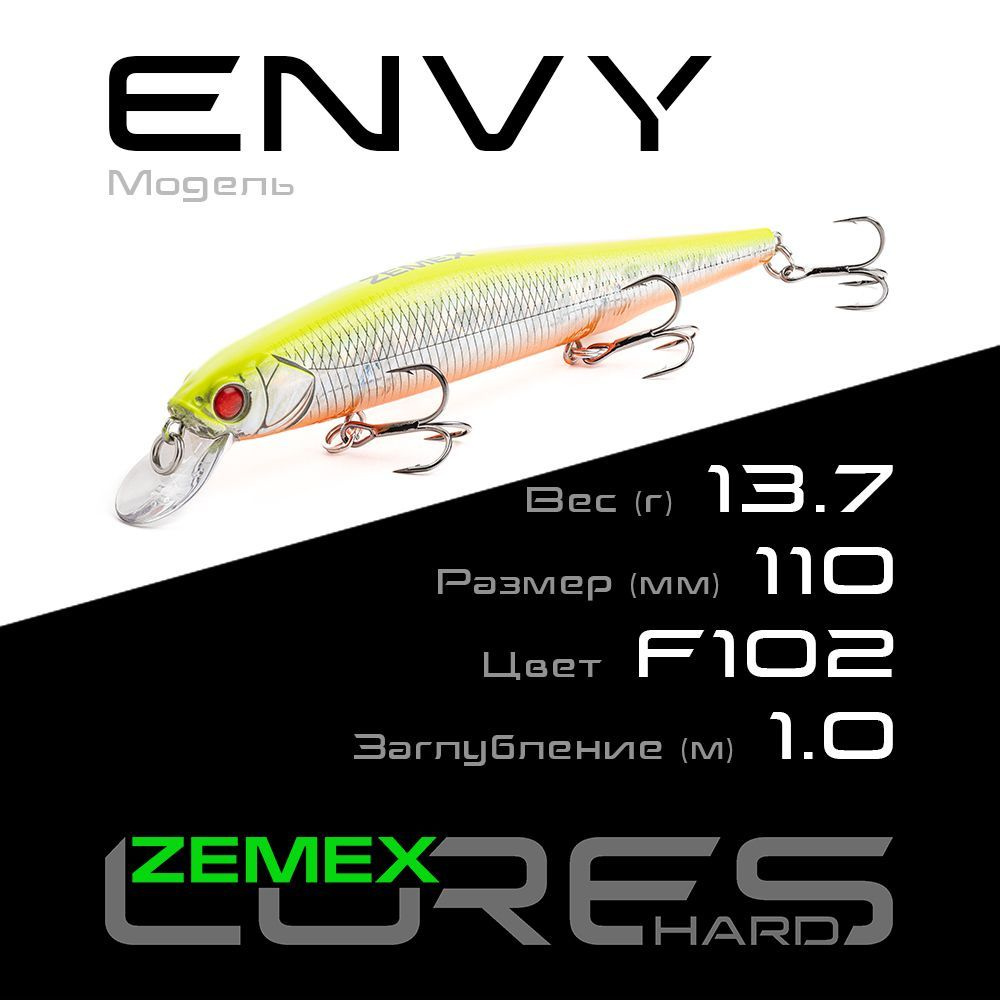 Воблер для рыбалки ZEMEX ENVY 110SP SR 13.7 g (1.0 m), цвет F102 #1